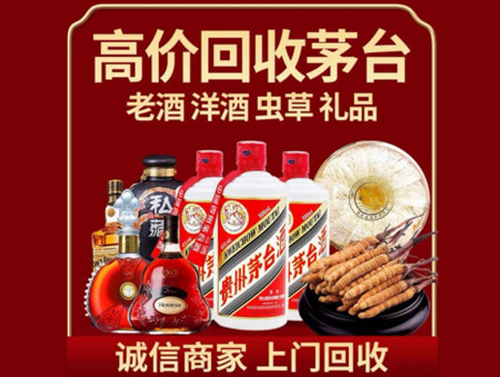 ​望都名酒回收多少钱？