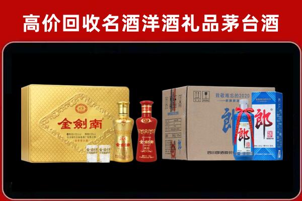望都回收剑南春酒