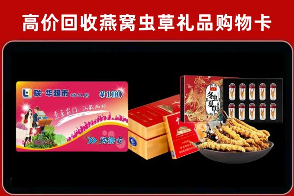 望都回收礼品卡
